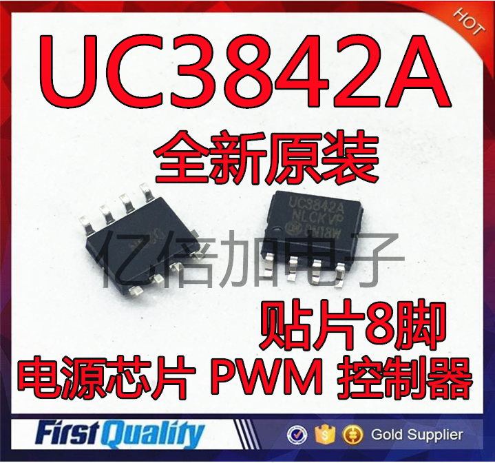 贴片 UC3842A UC3842 SOP-8 KA3842电源芯片 PWM控制器