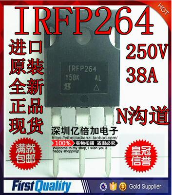 全新原装 IRFP264 TO-247 N沟道250V 38A 场效应 进口全新原装