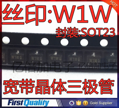 BFT92 丝印W1W WIW 贴片SOT23 宽带晶体三极管 射频芯片