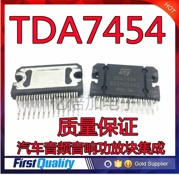 TDA7454 汽车音频音响功放块集成块电路模块芯片电子IC