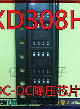 XD308H DC-DC降压芯片IC 超宽电压输入18-600VDC 输出500mA/5V