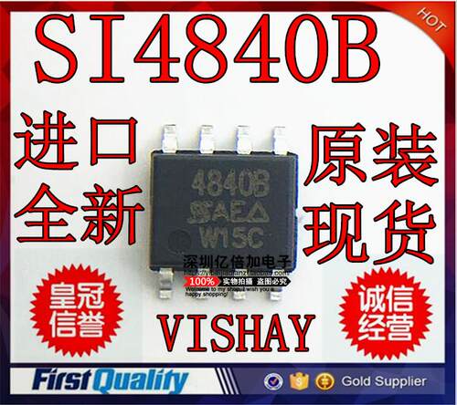 【亿倍加】SI4840B 4840B SOP-8 全新原装 正品现货 可直拍