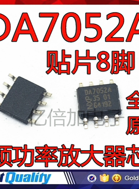 贴片 全新原装 TDA7052AT DA7052A 音频功率放大器 SOP8  芯片
