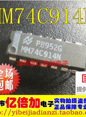 MM74C914N 74C914 DIP-14 集成电路 IC芯片 现货供应 直拍
