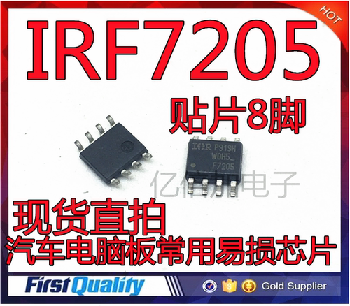 IRF7205 F7205 SOP-8 场效应MOS管 汽车电脑板常用易损芯片 全新