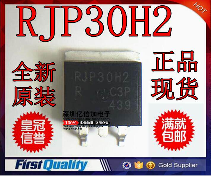 液晶电源常用管 RJP30H2A TO-263 全新现货供应 深圳亿倍加电子 - 实物图