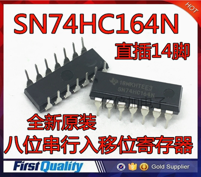 直插集成电路 SN74HC164N DIP-14 全新原装进口 现货