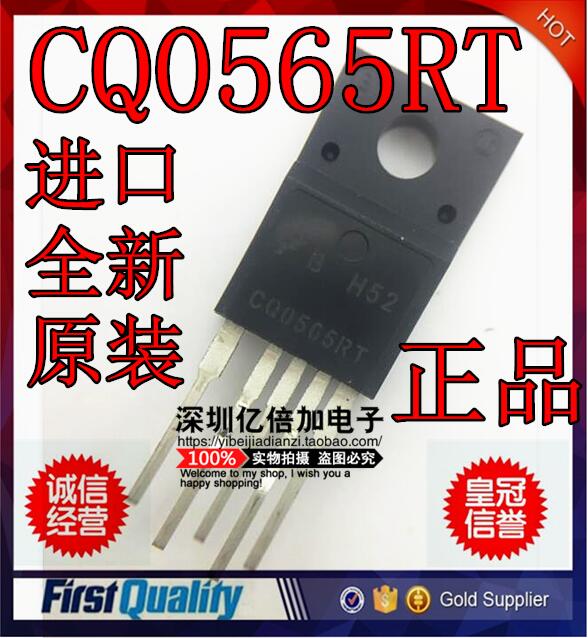 CQ0565RT 开关电源管 现货供应 直拍 质量保证 深圳市亿倍加电子