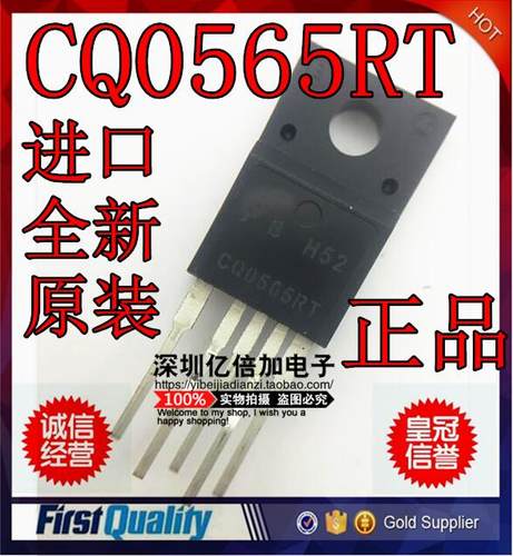 CQ0565RT 开关电源管 现货供应 直拍 质量保证 深圳市亿倍加电子