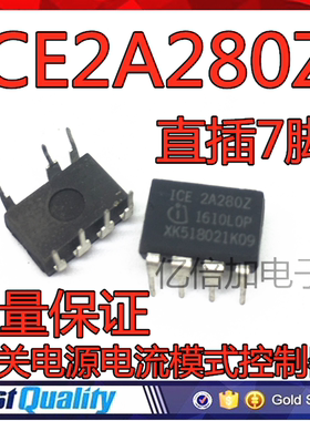 ICE2A280 ICE2A280Z 2A280Z 开关电源电流模式控制器 直插DIP-7