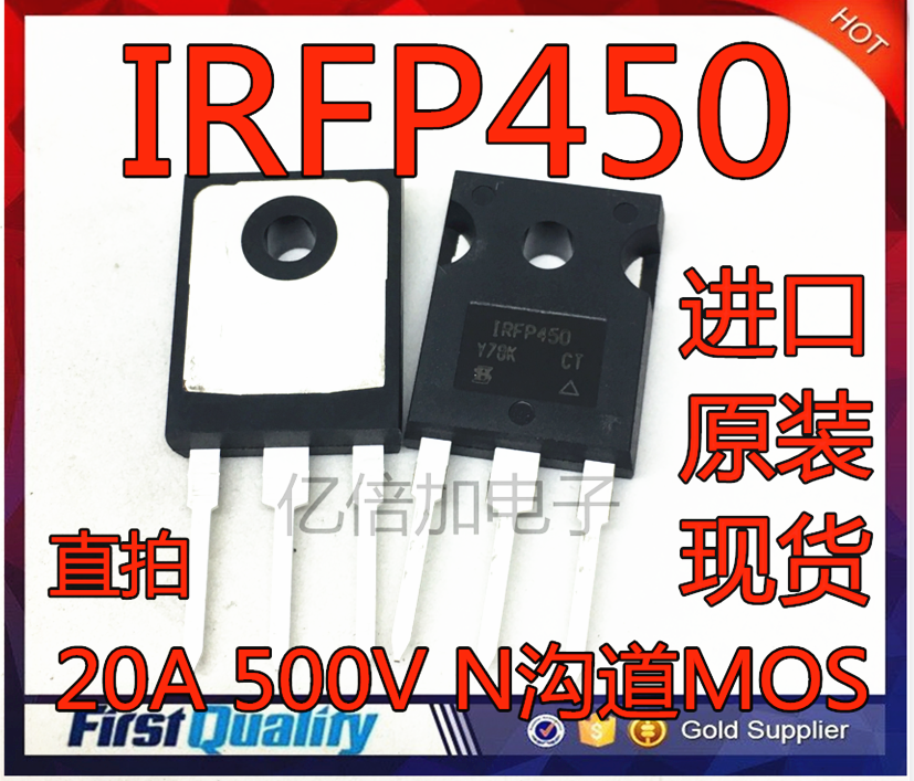全新IRFP450PBF IRFP450 场效应管 20A 500V N沟道MOS管进口原装