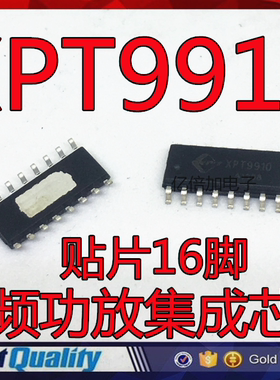 全新原装 XPT9911 代替 XPT9910 音频功放集成芯片 贴片sop16脚