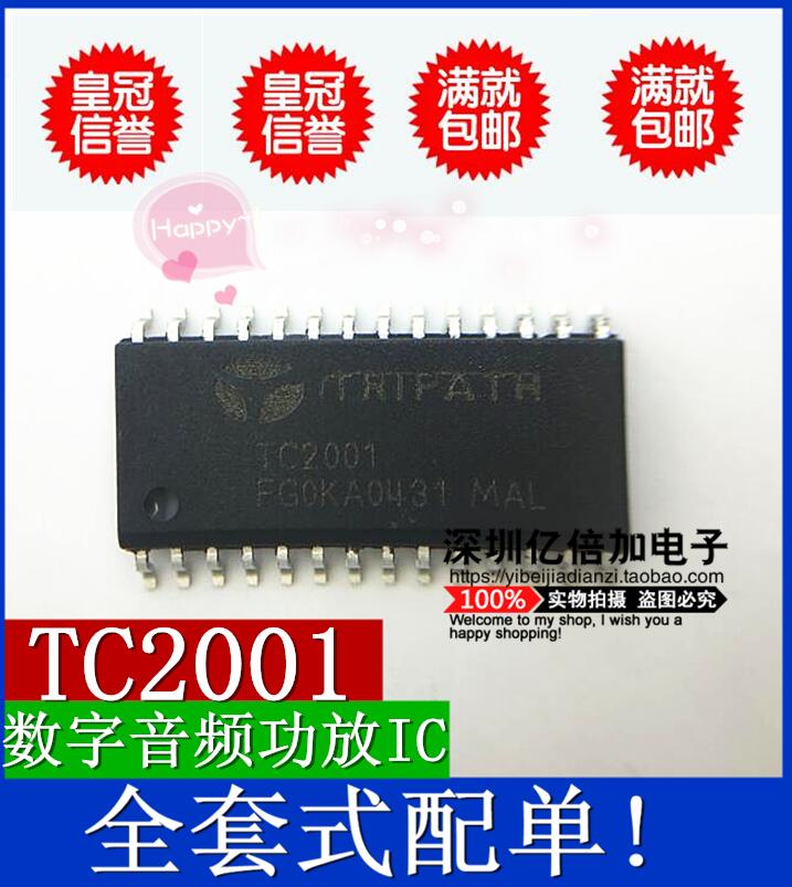 TC2001 可直拍 SOP28 数字音频功放 IC 芯片全新原装  现货供应