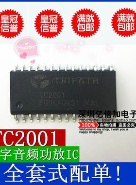 TC2001 可直拍 SOP28 数字音频功放 IC 芯片全新原装  现货供应