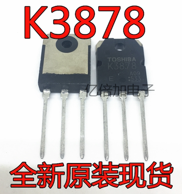 K3878 2SK3878场效应管东芝原装MOS管 全新原装进口焊机直拍