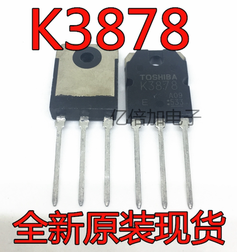 K3878 2SK3878场效应管东芝原装MOS管 全新原装进口焊机直拍