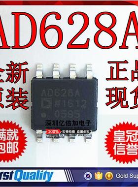 AD628ARZ AD628AR AD628A AD628 SOP-8 全新原装 现货