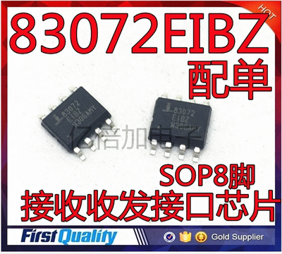 ISL83072EIBZA 印丝83072EIBZ 贴片SOP-8脚 接收收发接口芯片