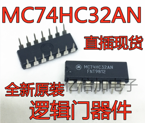 MC74HC32AN 逻辑门器件  DIP-14 全新原装进口现货