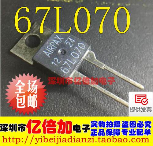 【冲皇冠特价】67L070 常闭温控开关 L常闭温度开关达到70度