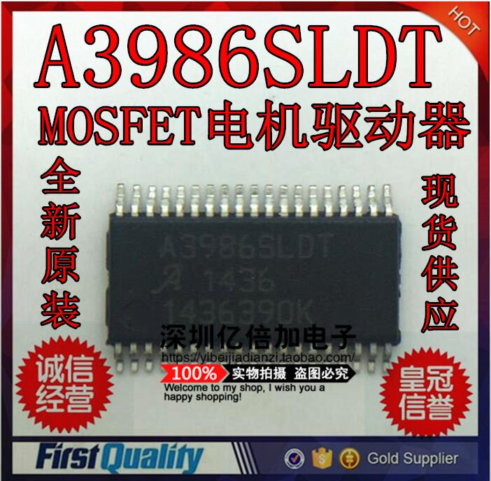 MOSFET电机驱动器A4989SLDTR-T A4989SLDT 替换A3986 全薪原装