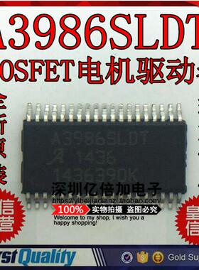 MOSFET电机驱动器A4989SLDTR-T A4989SLDT 替换A3986 全薪原装