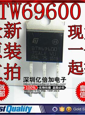 原装全新进口 BTW69-600 BTW69600 50A 600V单向可控 现货 直拍