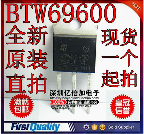 原装全新进口 BTW69-600 BTW69600 50A 600V单向可控 现货 直拍
