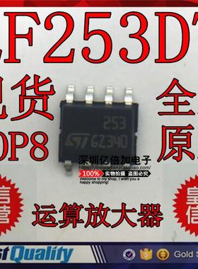 253 LF253 LF253DT SOP-8 运算放大器 全新原装现货供应 配单
