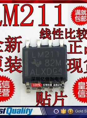 线性比较器 LM211DR LM211 SOP8贴片 全新原装现货