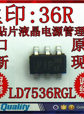 LD7536RGL LD7536R 丝印36R 液晶电源芯片 SOT-23-6