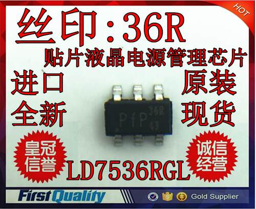 LD7536RGL LD7536R 丝印36R 液晶电源芯片 SOT-23-6
