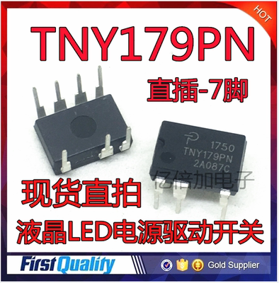 电源芯片IC TNY179PN 直插DIP7脚 液晶LED电源驱动开关集成块