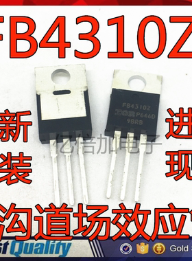 IRFB4310PBF FB4310Z N沟道场效应管 140A/100V TO-220 全新原装
