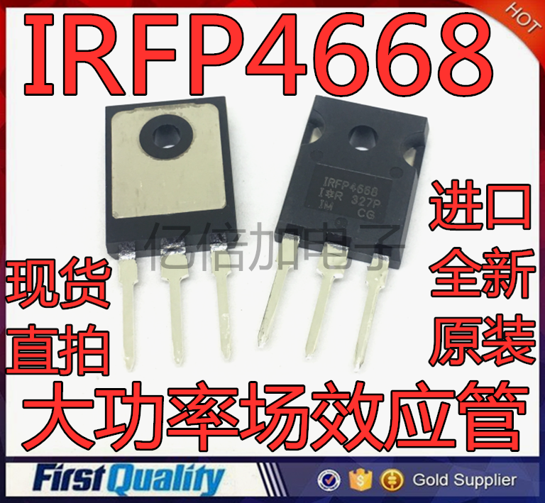 全新原装进口 IRFP4668 大功率场效应管 TO247 N沟道 200V 130A