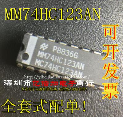 MM74HC123AN MC74HC123AN 电子元器件 IC芯片电路 集成块 全新