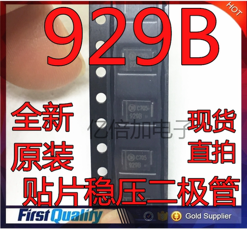 全新原装1SMB5929BT3G 丝印929B SMA DO-214AC 贴片稳压二极管
