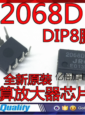直插2068DD JRC2068D NJM2068D 双运放IC芯片　全新原装