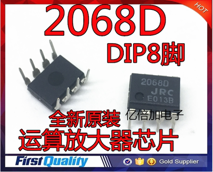 直插2068DD JRC2068D NJM2068D 双运放IC芯片　全新原装