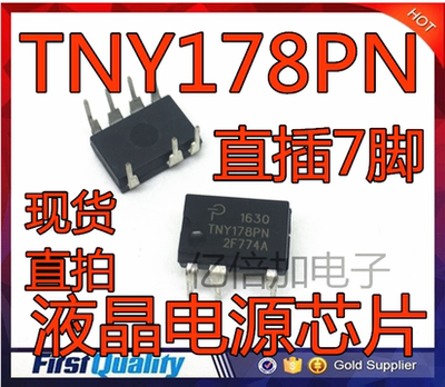 TNY178PN TNY178P 液晶电源芯片 直插 现货　直拍