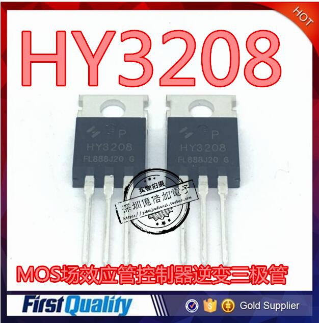 全新 HY3208 HY3208P 直插TO-220 MOS场效应管控制器逆变三极管