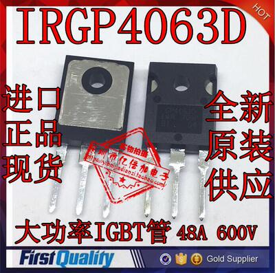 原装进口 IRGP4063DPBF GP4063D TO-247 48A 600V 大功率场效应管