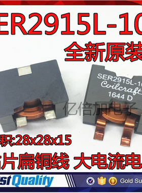 SER2915L-103KL 贴片扁铜线 大电流电感28x28x15 10UH 16.2A