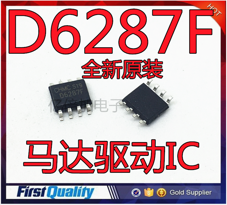 全新原装 现货供应 D6287F SOP-8 马达驱动IC 完全替代BA6287