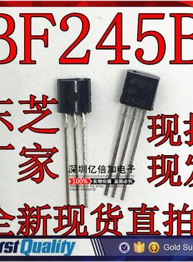 BF245B BF245 F245B TO92  全新现货热卖  全新原装 直拍
