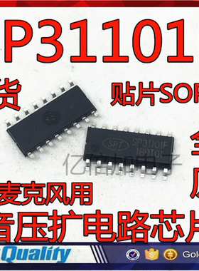 全新原装 TA31101 UTC31101 SP31101F 贴片SOP16脚 语音压扩芯片