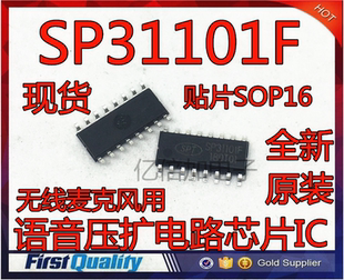 全新原装 TA31101 UTC31101 SP31101F 贴片SOP16脚 语音压扩芯片