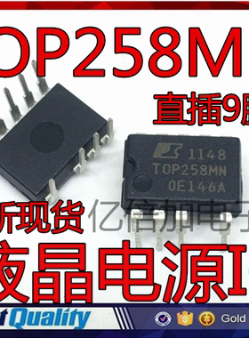 TOP258MG TOP258MN【直插9脚】 液晶电源IC 现货 直拍