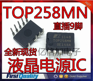TOP258MG TOP258MN【直插9脚】 液晶电源IC 现货 直拍