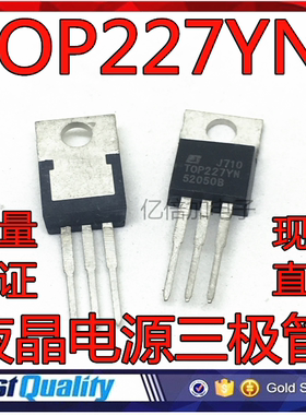 TOP227Y TOP227YN 液晶电源芯片 全新现货 质量保证